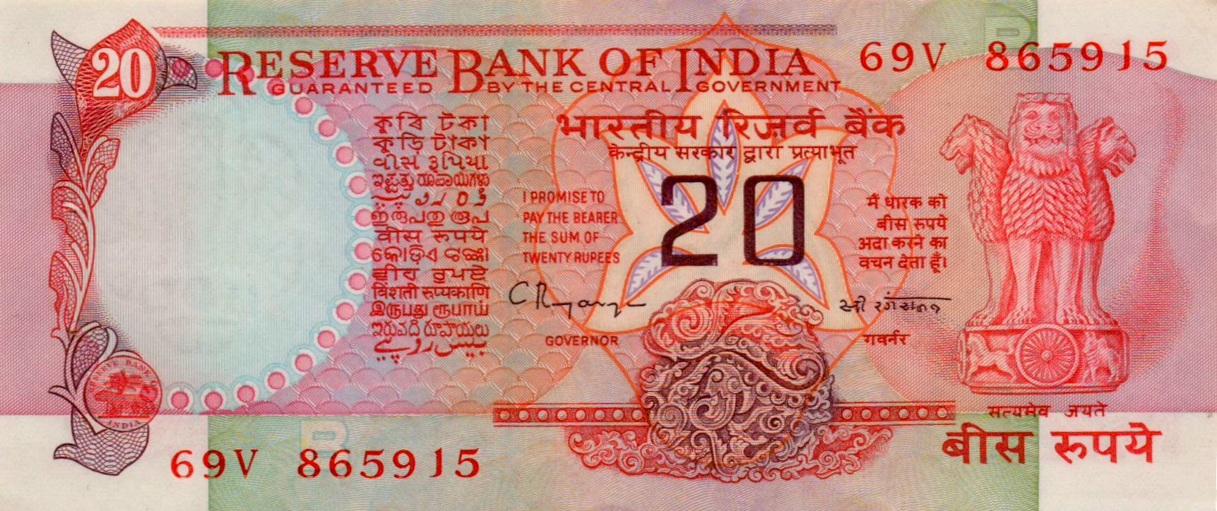 India 20 1976 UNC P-82/i